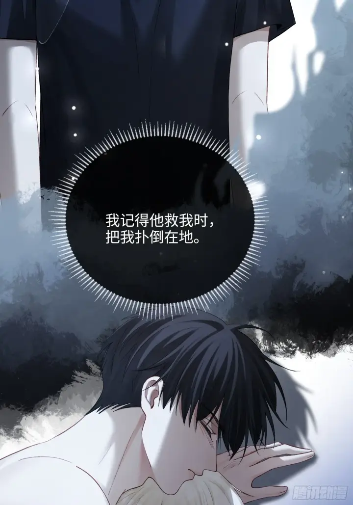 《快穿：上瘾关系》162话 你不要后悔！图41