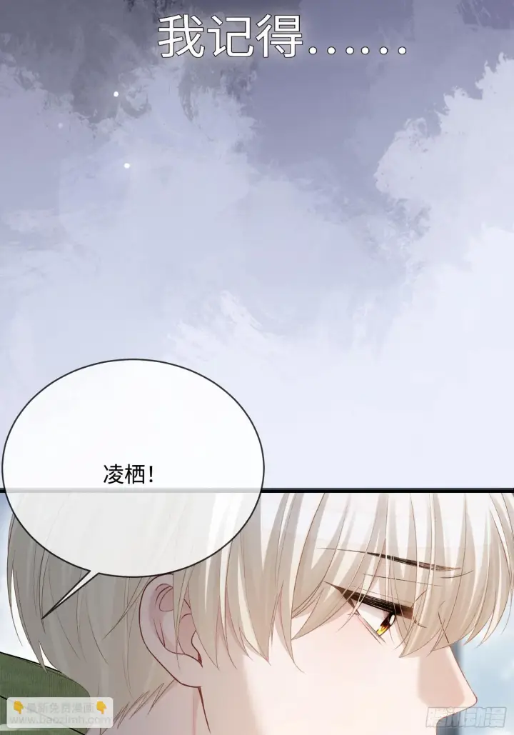 《快穿：上瘾关系》162话 你不要后悔！图43