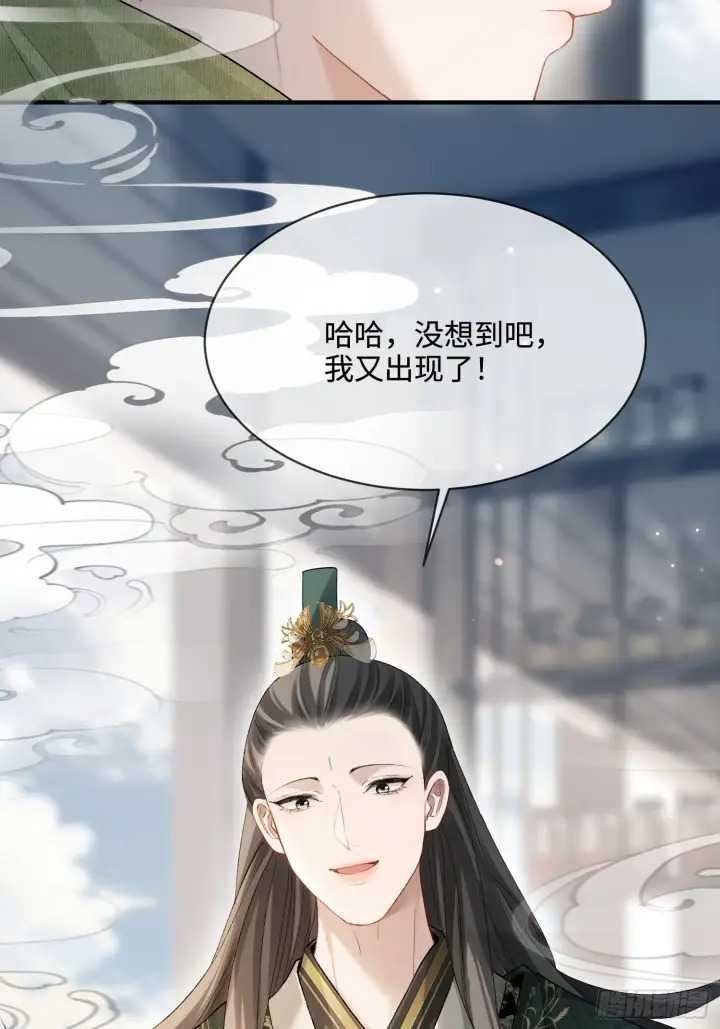 《快穿：上瘾关系》162话 你不要后悔！图44