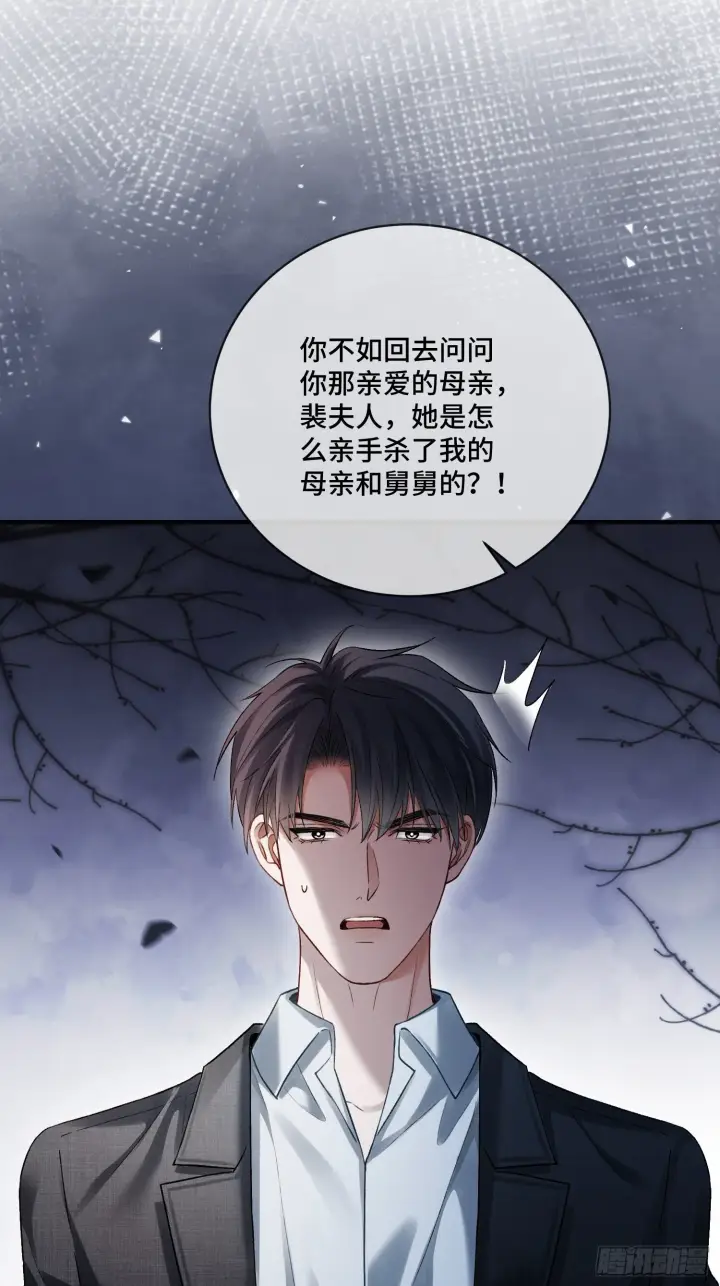 《快穿：上瘾关系》162话 你不要后悔！图7