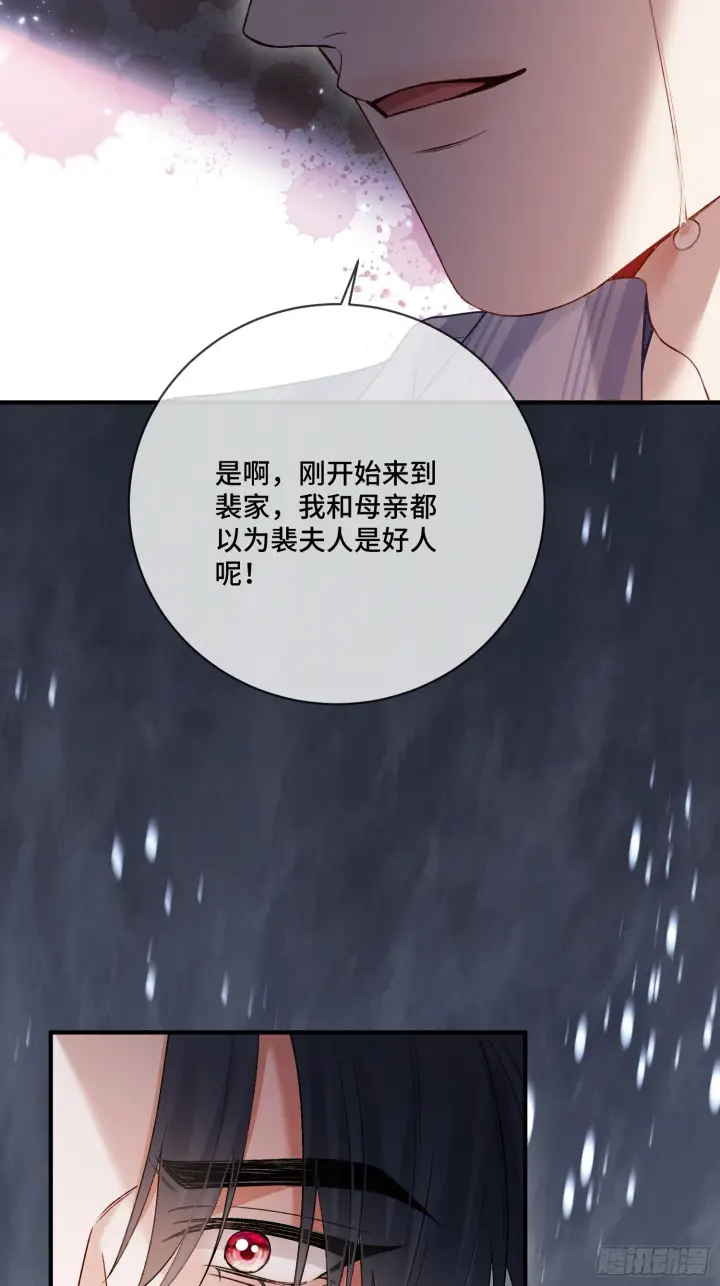 《快穿：上瘾关系》162话 你不要后悔！图9