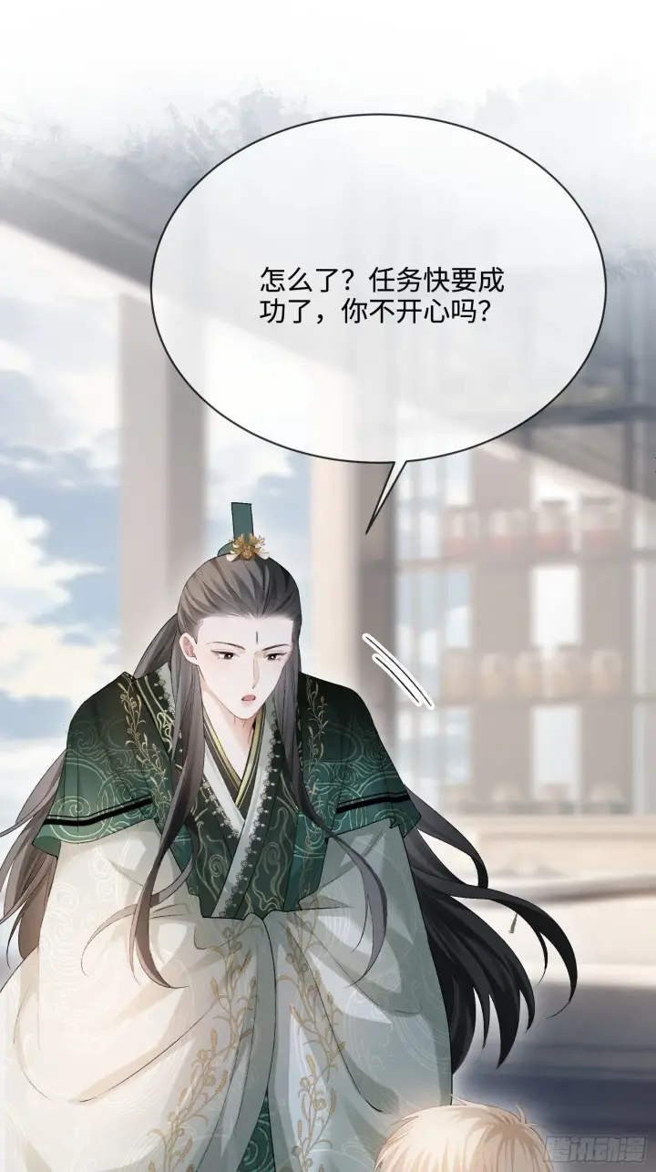 漫画《快穿：上瘾关系》163话 纠缠不休第11张图