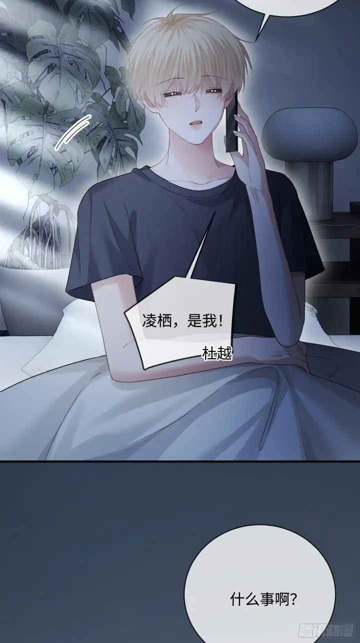 漫画《快穿：上瘾关系》163话 纠缠不休第18张图