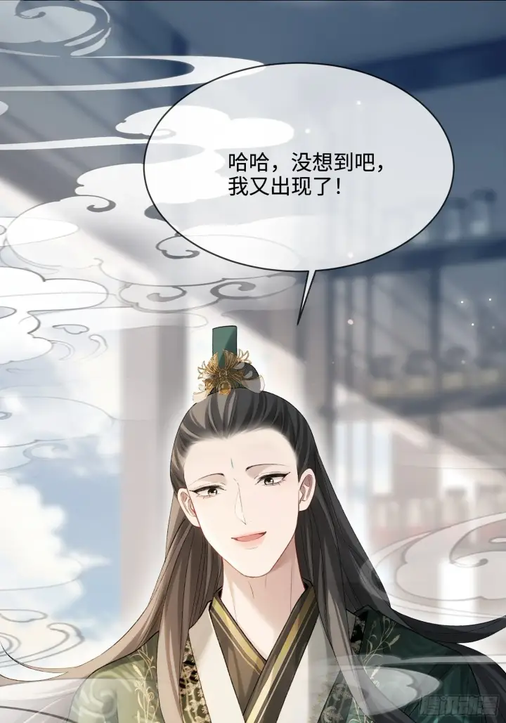 漫画《快穿：上瘾关系》163话 纠缠不休第2张图