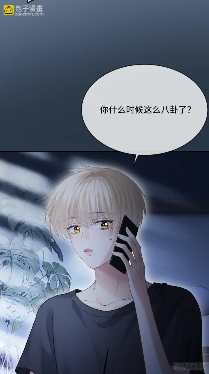 漫画《快穿：上瘾关系》163话 纠缠不休第20张图