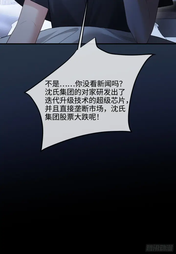 漫画《快穿：上瘾关系》163话 纠缠不休第21张图