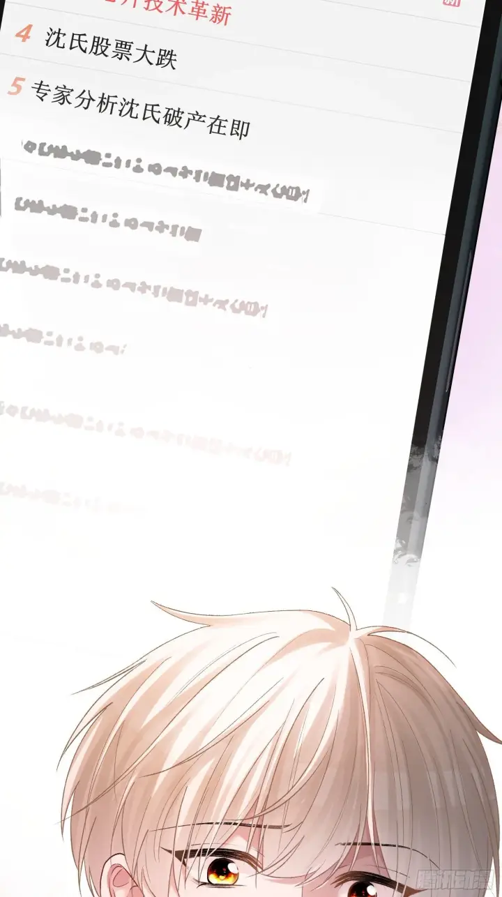 漫画《快穿：上瘾关系》163话 纠缠不休第24张图