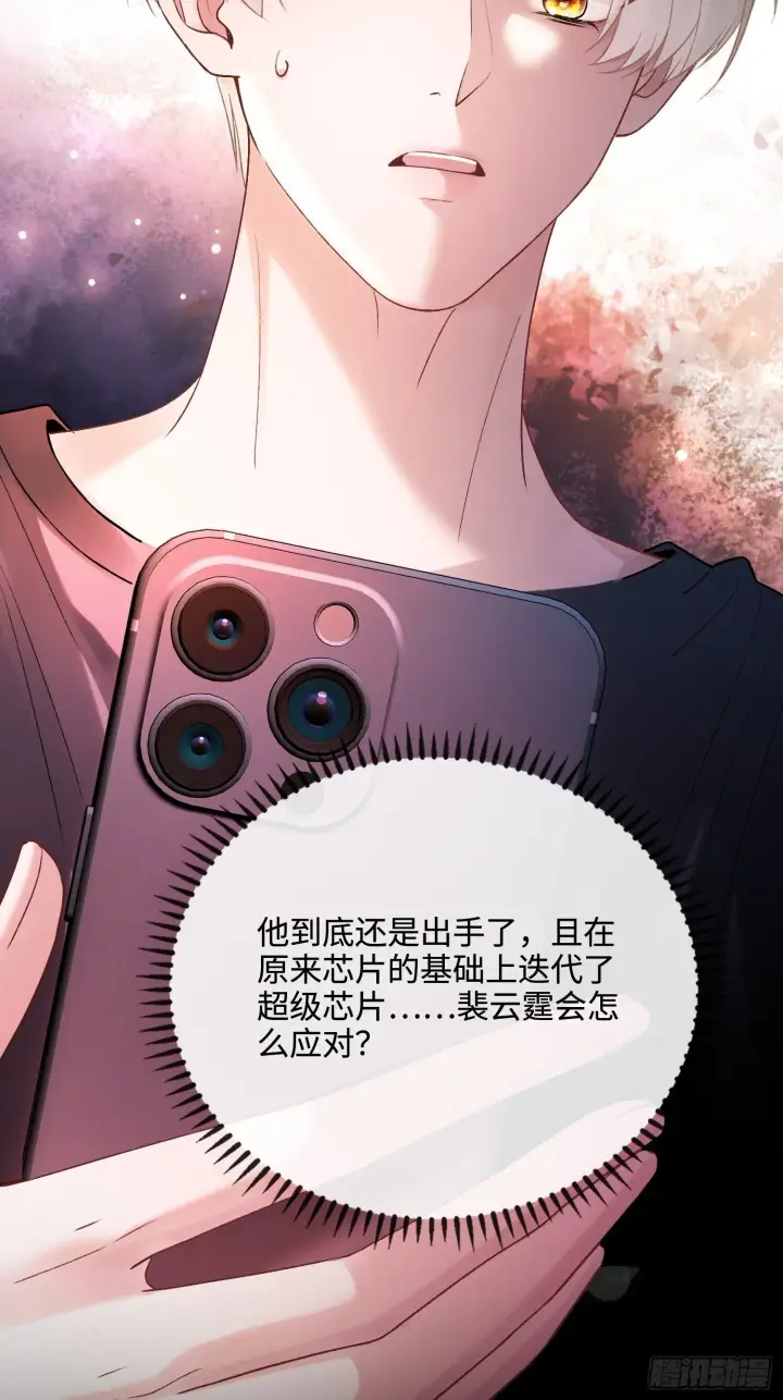 漫画《快穿：上瘾关系》163话 纠缠不休第25张图