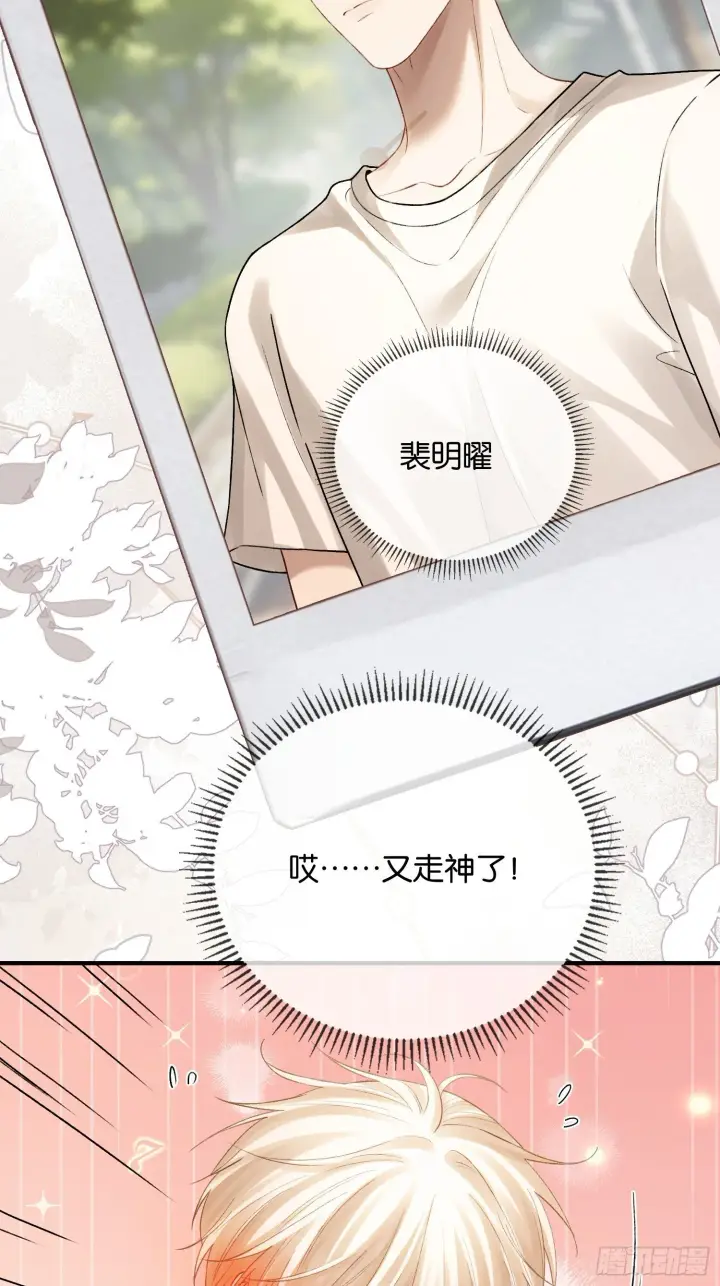 漫画《快穿：上瘾关系》163话 纠缠不休第30张图