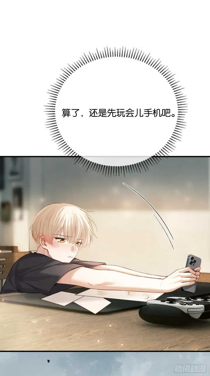 漫画《快穿：上瘾关系》163话 纠缠不休第32张图
