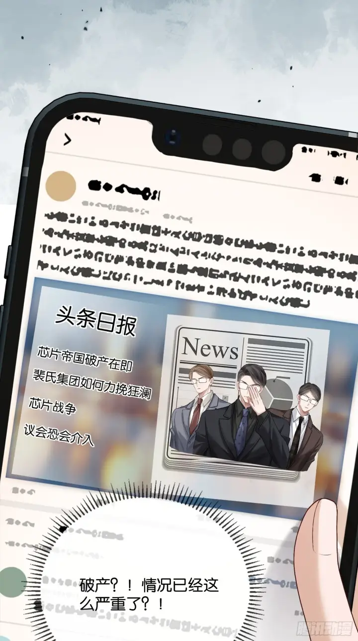 漫画《快穿：上瘾关系》163话 纠缠不休第33张图