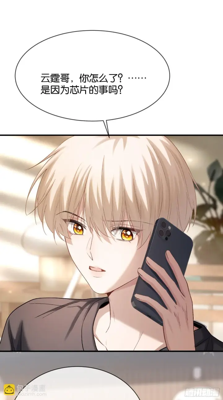 漫画《快穿：上瘾关系》163话 纠缠不休第39张图