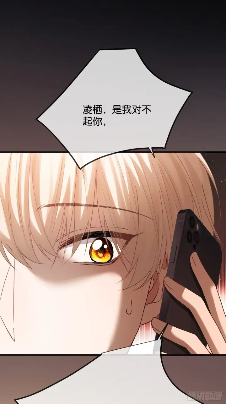漫画《快穿：上瘾关系》163话 纠缠不休第44张图