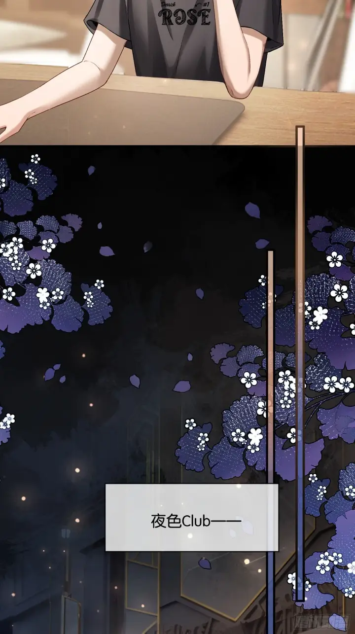 漫画《快穿：上瘾关系》163话 纠缠不休第46张图