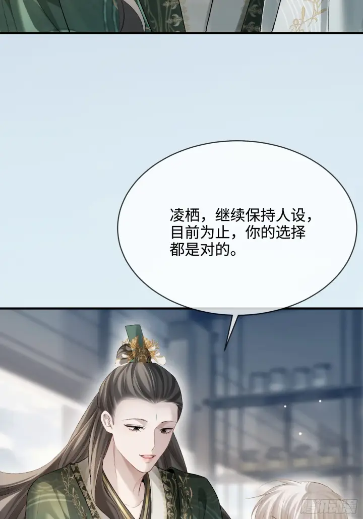 漫画《快穿：上瘾关系》163话 纠缠不休第8张图