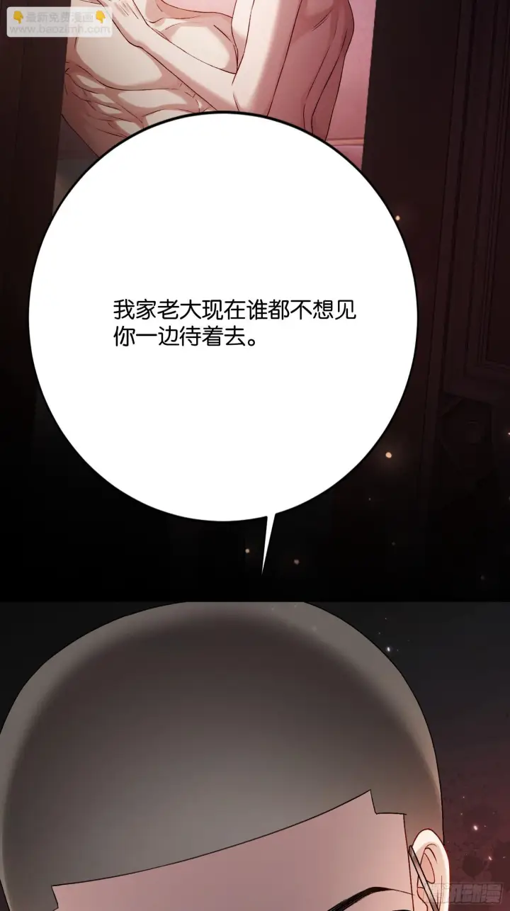 漫画《快穿：上瘾关系》164话 判你无“兔”徒刑第12张图