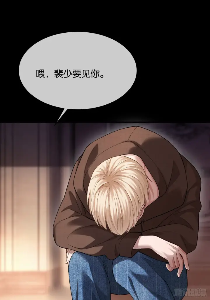漫画《快穿：上瘾关系》164话 判你无“兔”徒刑第18张图
