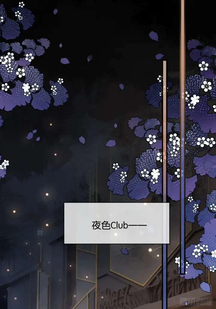 漫画《快穿：上瘾关系》164话 判你无“兔”徒刑第2张图
