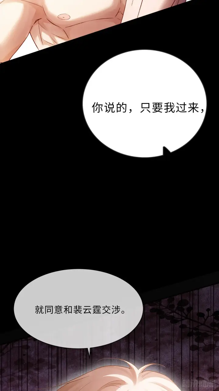 漫画《快穿：上瘾关系》164话 判你无“兔”徒刑第22张图