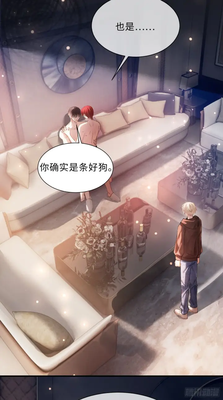 漫画《快穿：上瘾关系》164话 判你无“兔”徒刑第25张图