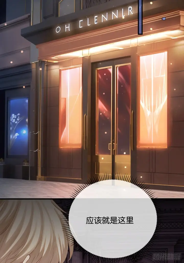 漫画《快穿：上瘾关系》164话 判你无“兔”徒刑第3张图