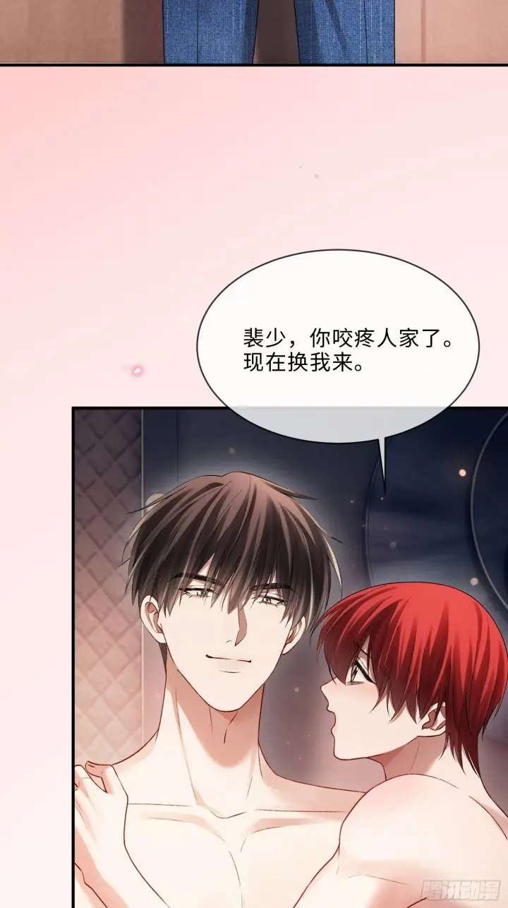 漫画《快穿：上瘾关系》164话 判你无“兔”徒刑第31张图