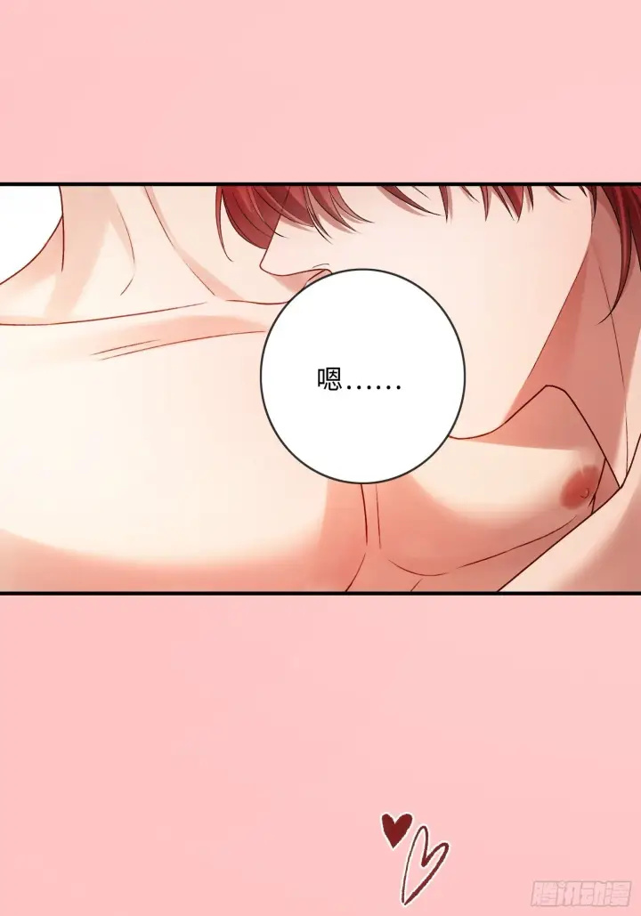 漫画《快穿：上瘾关系》164话 判你无“兔”徒刑第34张图
