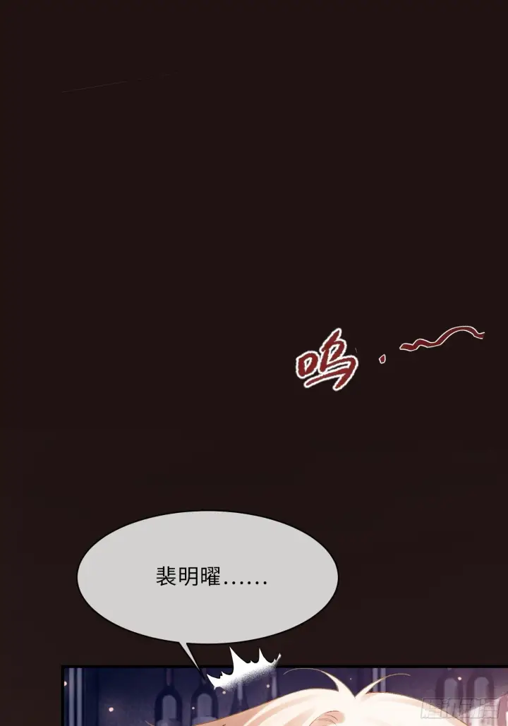 漫画《快穿：上瘾关系》164话 判你无“兔”徒刑第39张图