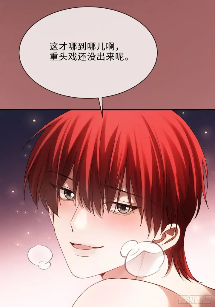 漫画《快穿：上瘾关系》164话 判你无“兔”徒刑第41张图
