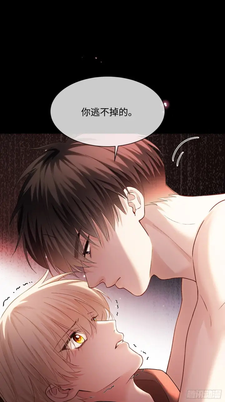 《快穿：上瘾关系》165话 吻过别人的嘴不要碰我图12