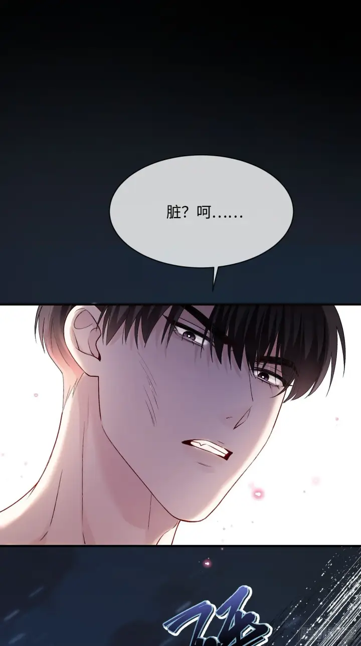 《快穿：上瘾关系》165话 吻过别人的嘴不要碰我图18