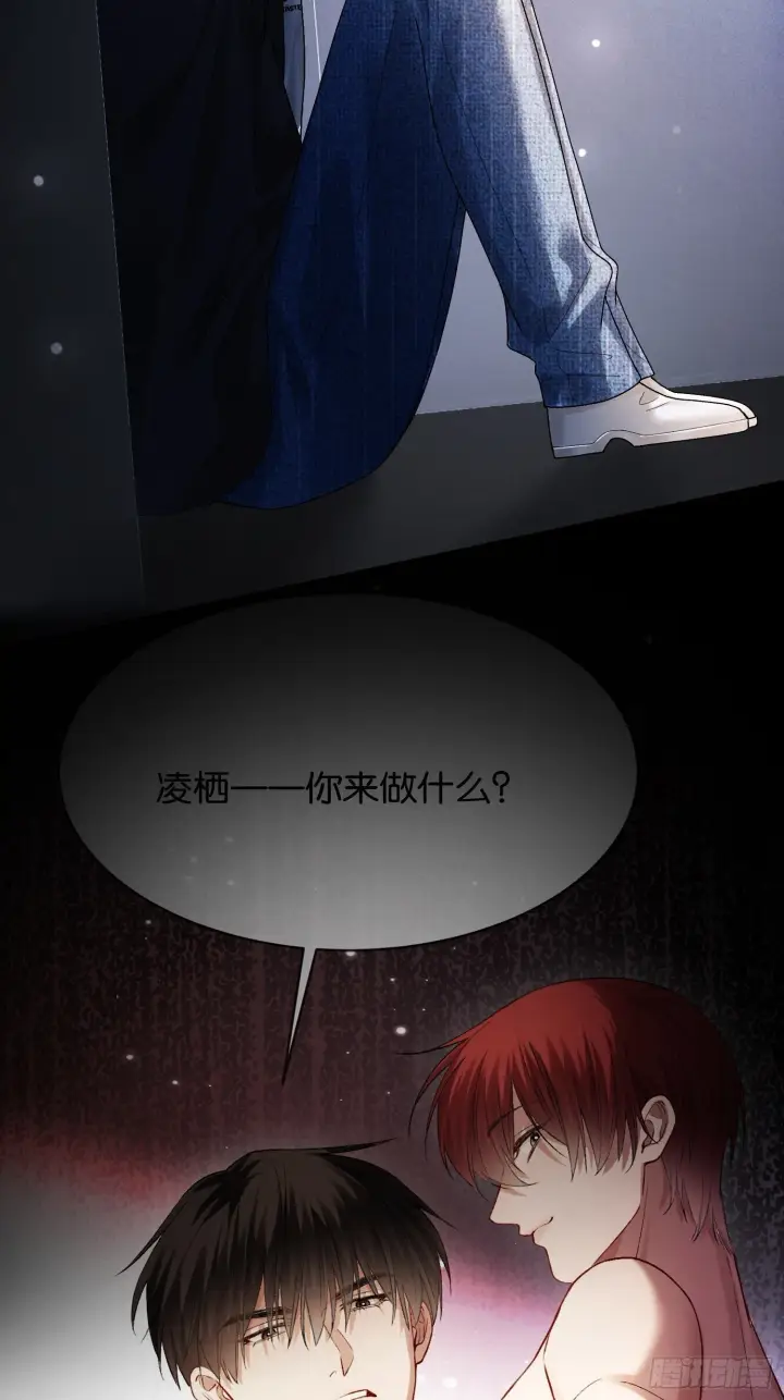 《快穿：上瘾关系》165话 吻过别人的嘴不要碰我图23