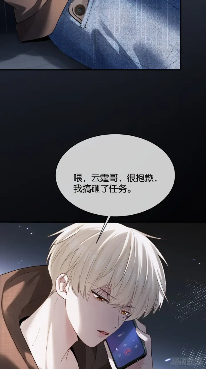 《快穿：上瘾关系》165话 吻过别人的嘴不要碰我图26