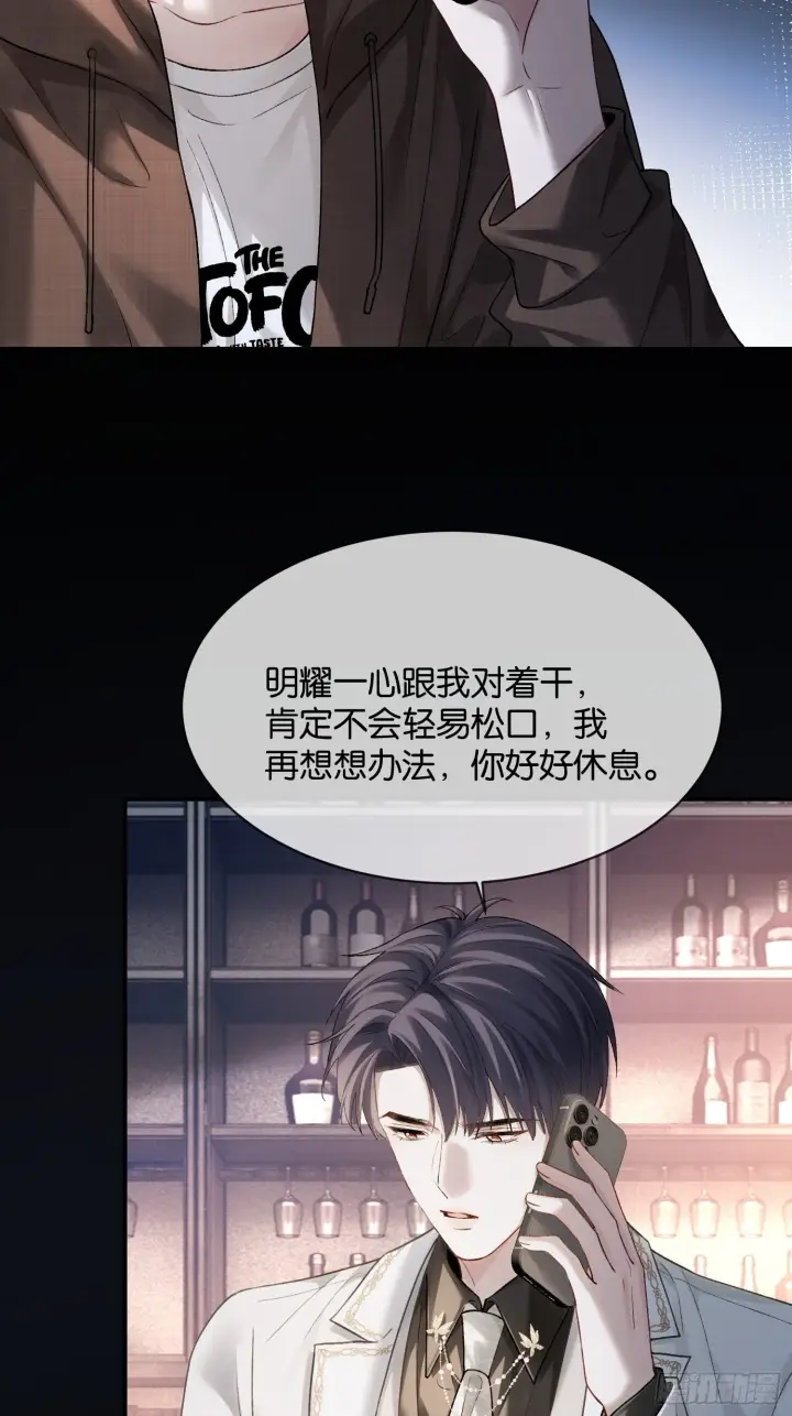 《快穿：上瘾关系》165话 吻过别人的嘴不要碰我图27