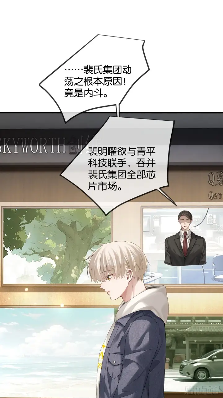 《快穿：上瘾关系》165话 吻过别人的嘴不要碰我图32