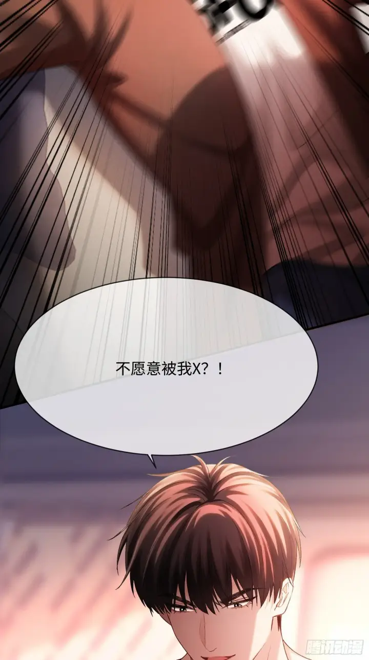《快穿：上瘾关系》165话 吻过别人的嘴不要碰我图9