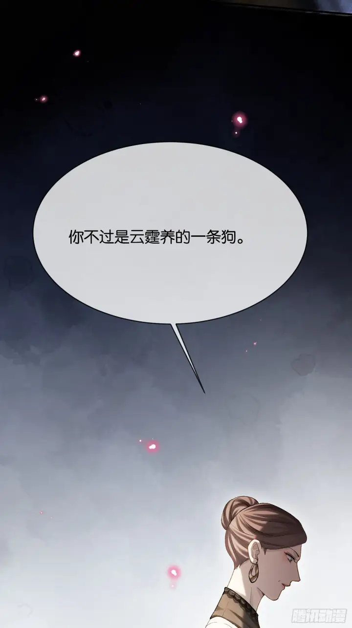 《快穿：上瘾关系》166话 偏执大佬嘴硬心软图16