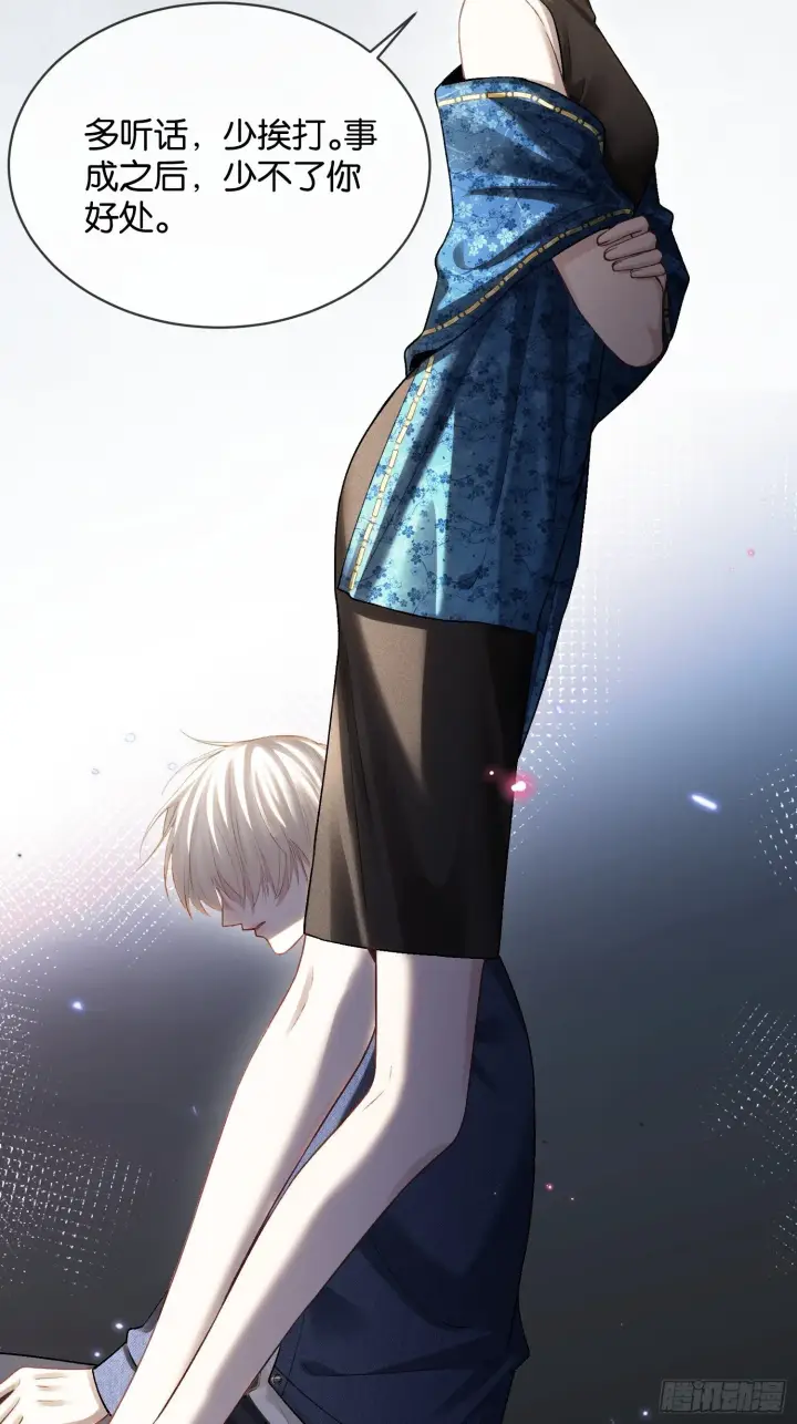 《快穿：上瘾关系》166话 偏执大佬嘴硬心软图17