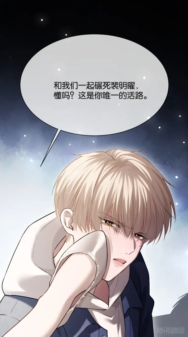 《快穿：上瘾关系》166话 偏执大佬嘴硬心软图21