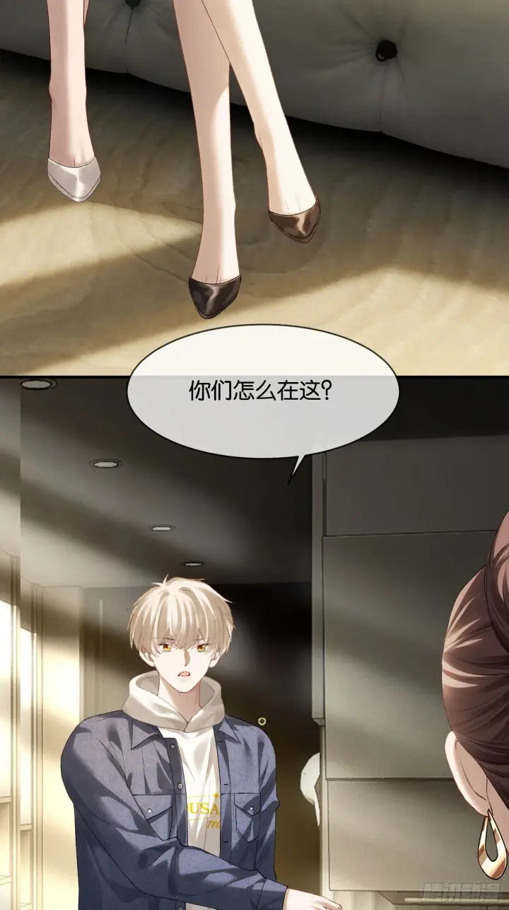 《快穿：上瘾关系》166话 偏执大佬嘴硬心软图3