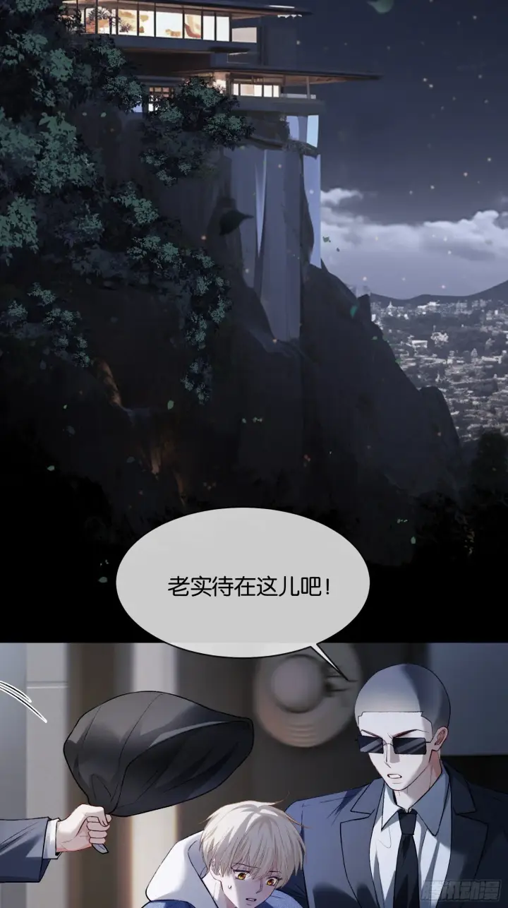 《快穿：上瘾关系》166话 偏执大佬嘴硬心软图45