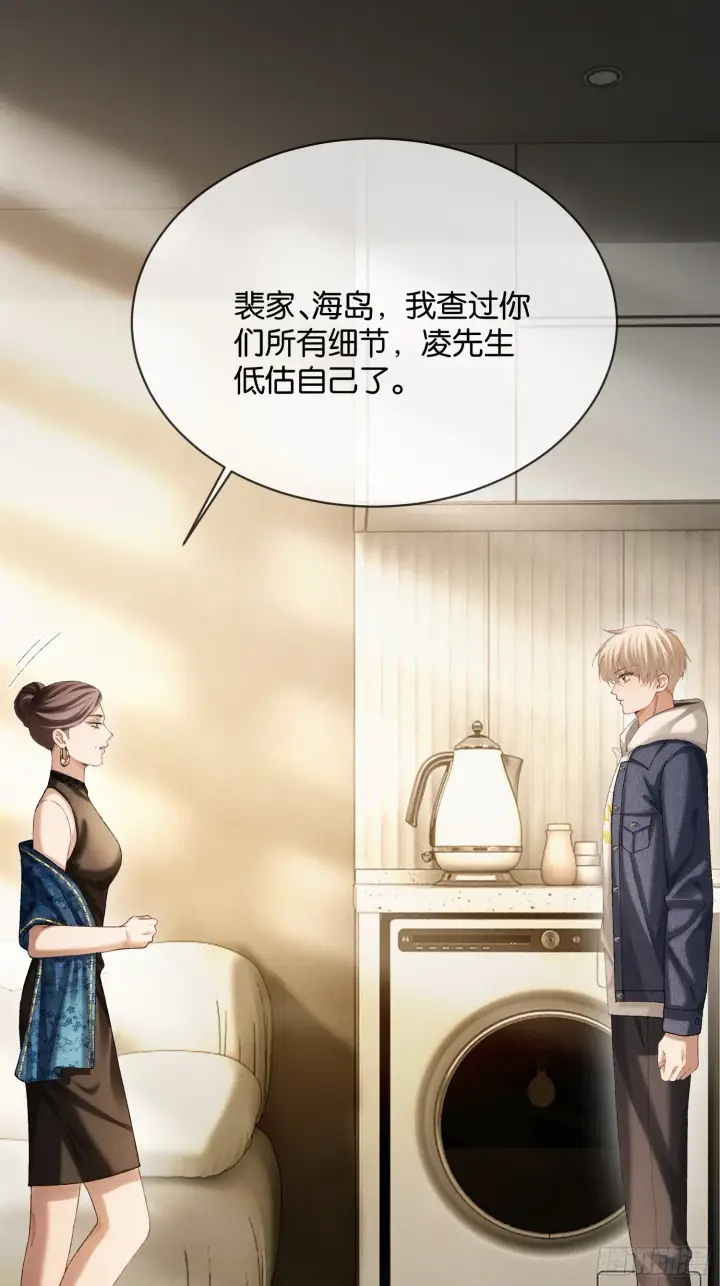 《快穿：上瘾关系》166话 偏执大佬嘴硬心软图9