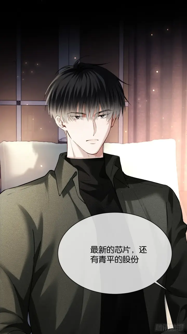 《快穿：上瘾关系》167话 破防霸总狠狠雄竞图13