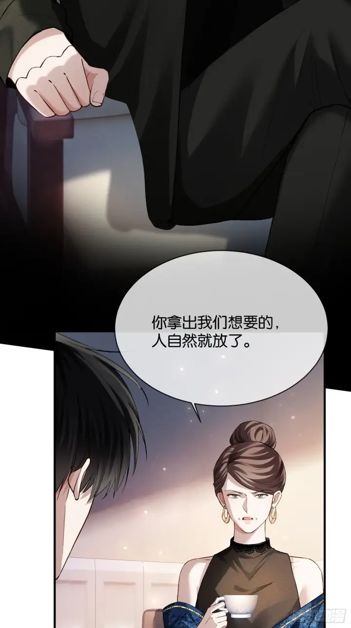 《快穿：上瘾关系》167话 破防霸总狠狠雄竞图14