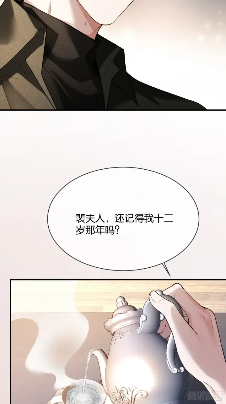 《快穿：上瘾关系》167话 破防霸总狠狠雄竞图16