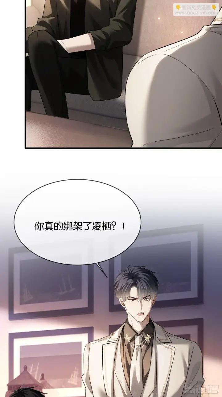 《快穿：上瘾关系》167话 破防霸总狠狠雄竞图27