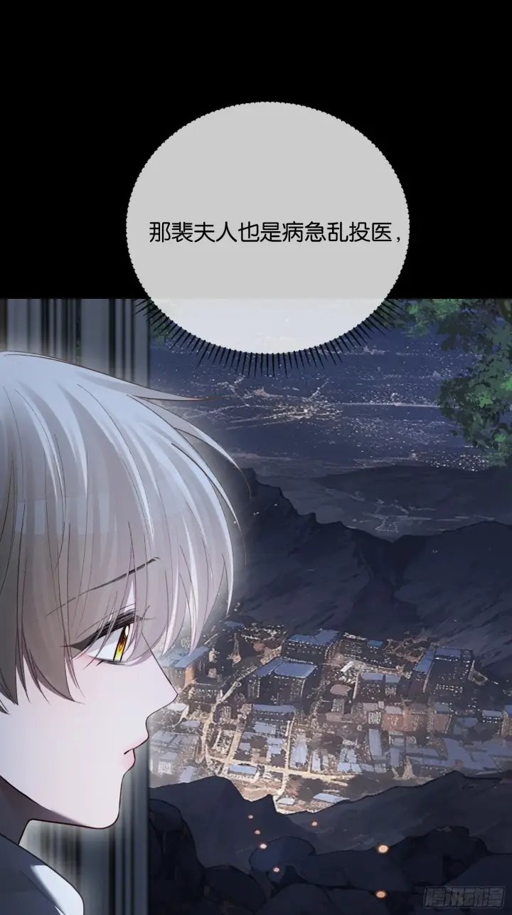 《快穿：上瘾关系》167话 破防霸总狠狠雄竞图3