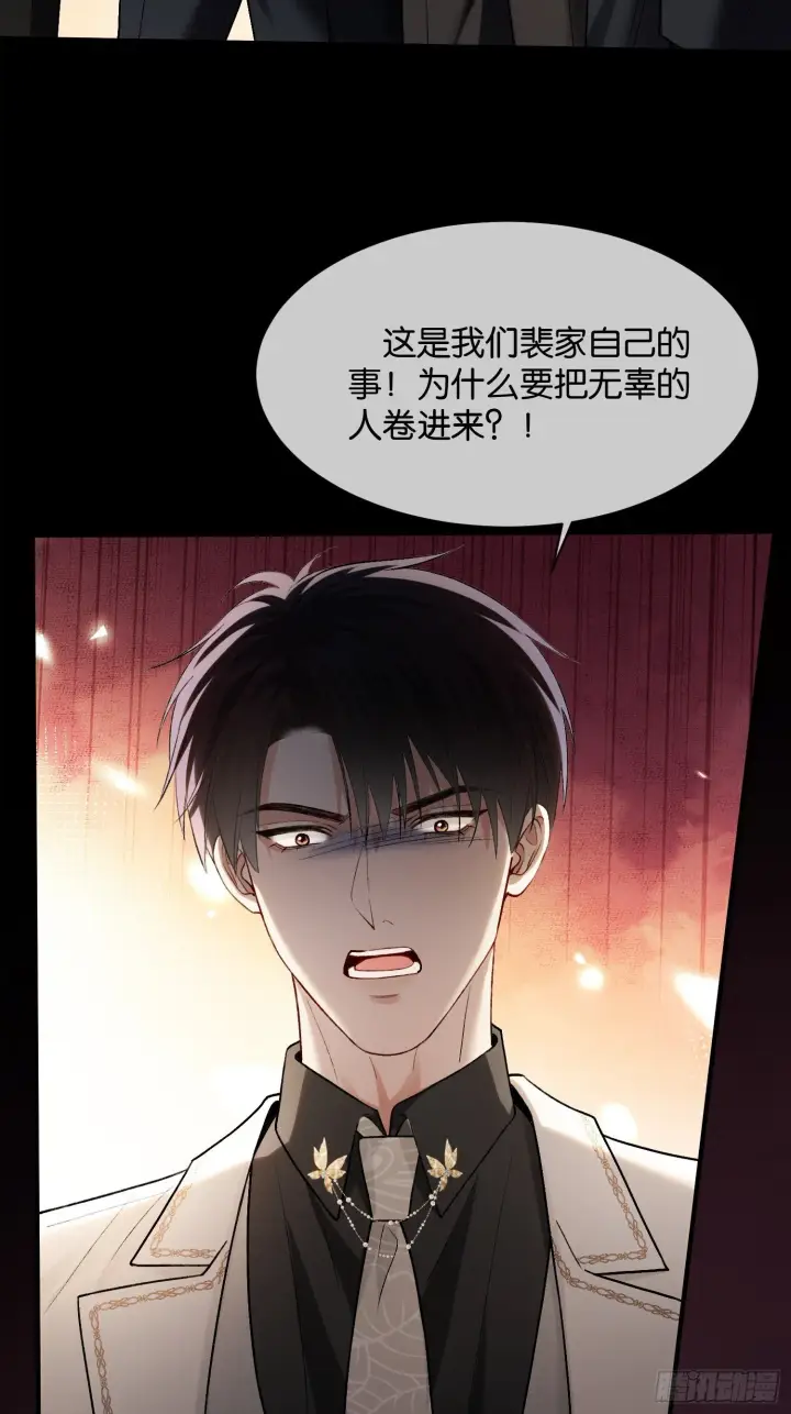 《快穿：上瘾关系》167话 破防霸总狠狠雄竞图31