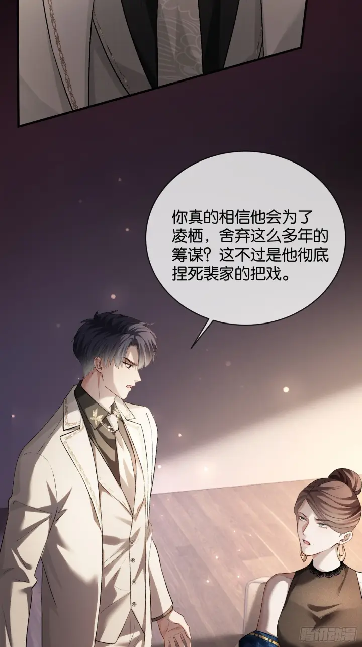 《快穿：上瘾关系》167话 破防霸总狠狠雄竞图32