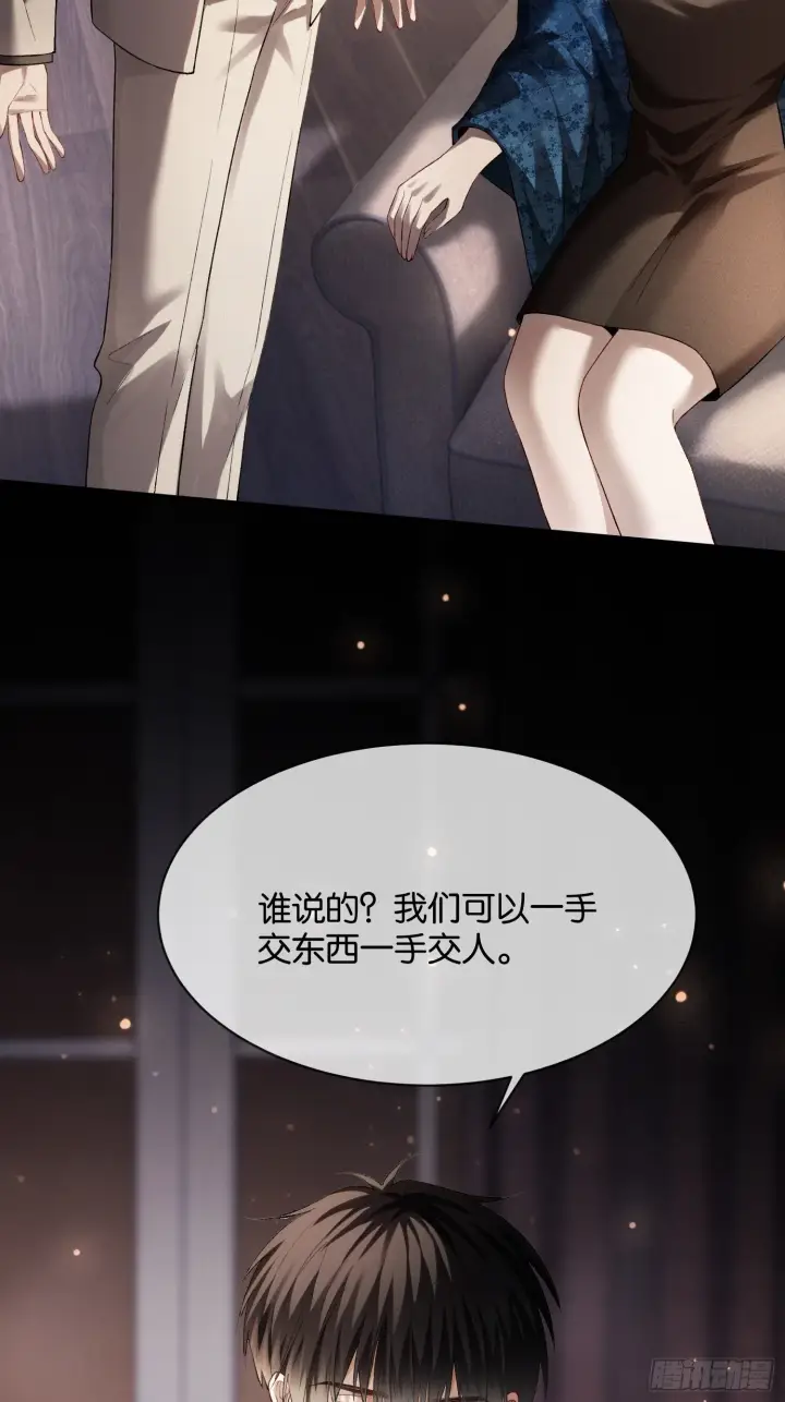《快穿：上瘾关系》167话 破防霸总狠狠雄竞图33